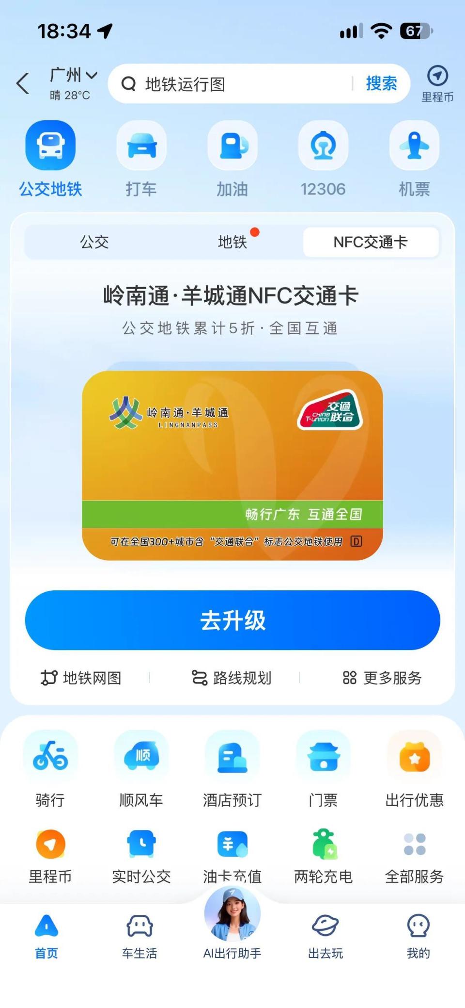图注