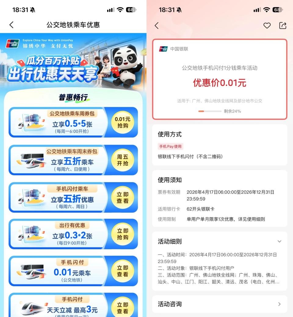 图注