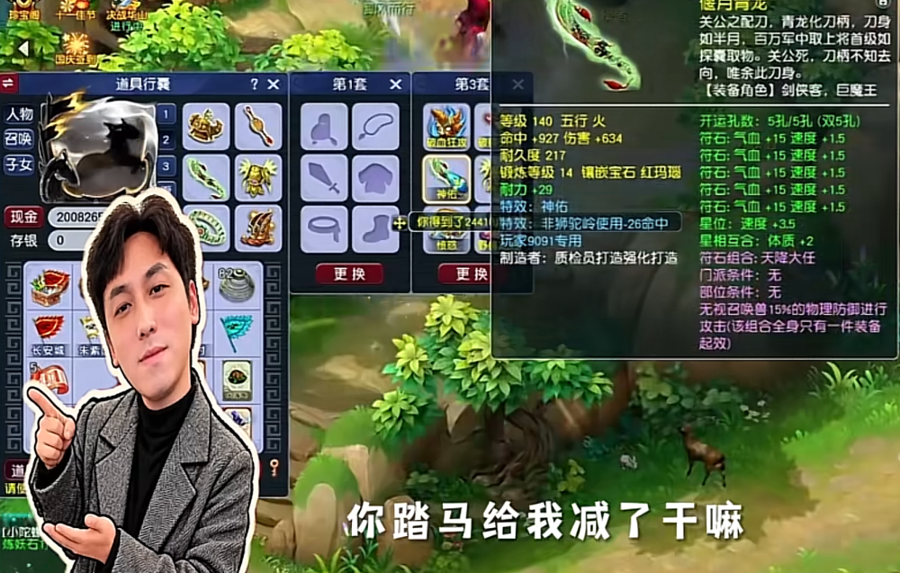 直播间弹幕