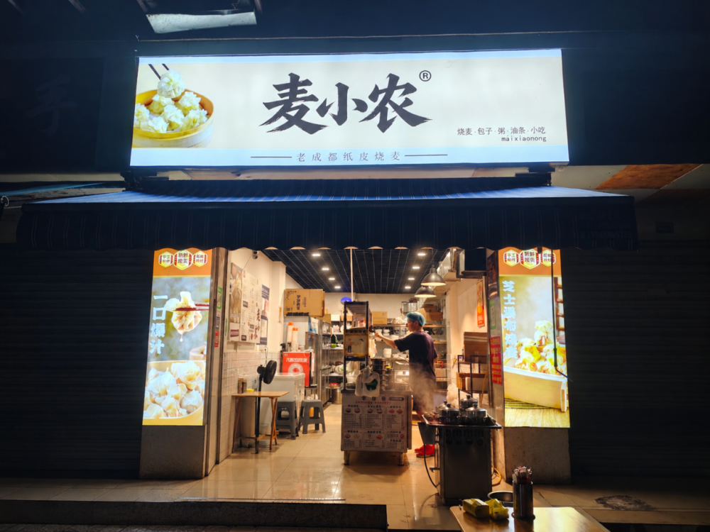 早餐店经营场景