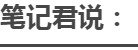 图片说明